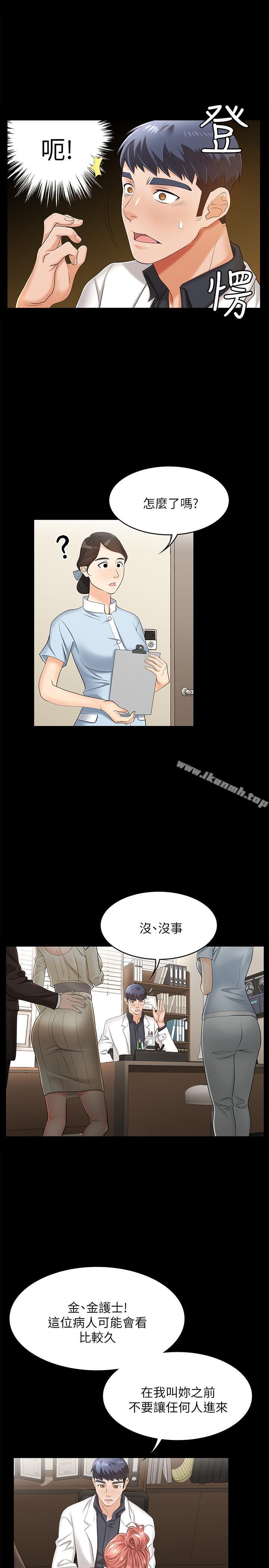 第5話-他們真心想要的東西 - 第26.jpg页