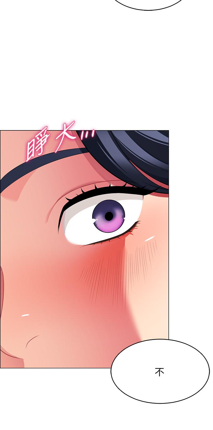 第5話-像只愛液氾濫的發情母狗 - 第2.jpg页
