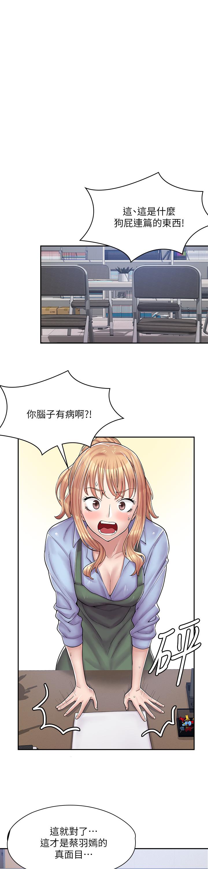 第1话-冤家路窄 - 第68.jpg页