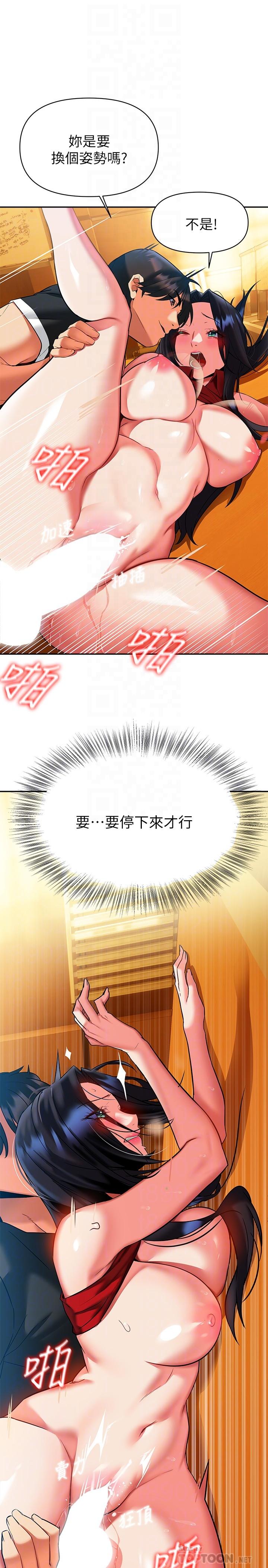 第14話-被發現還是不停扭腰 - 第14.jpg页
