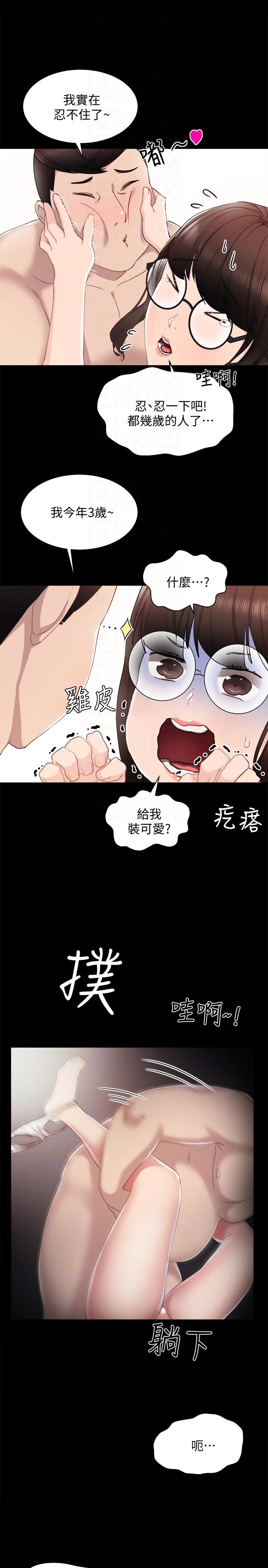 第7話-誘人的雙峰 - 第19.jpg页