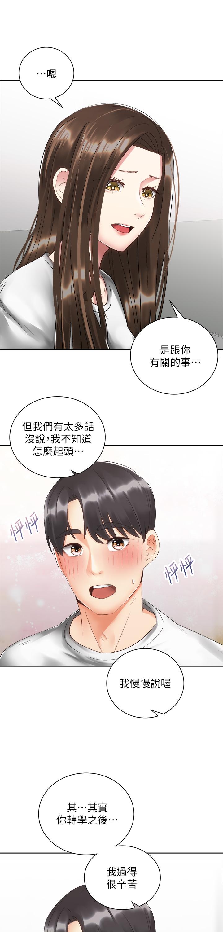 第33話-摸胸部心情會變好哦 - 第7.jpg页