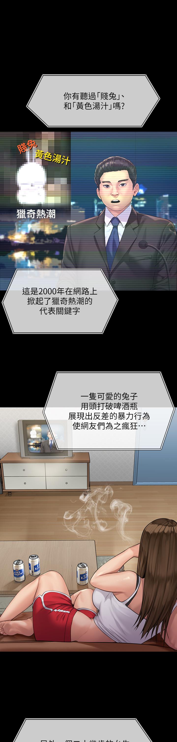 第194話-危險的三人同寢 - 第5.jpg页