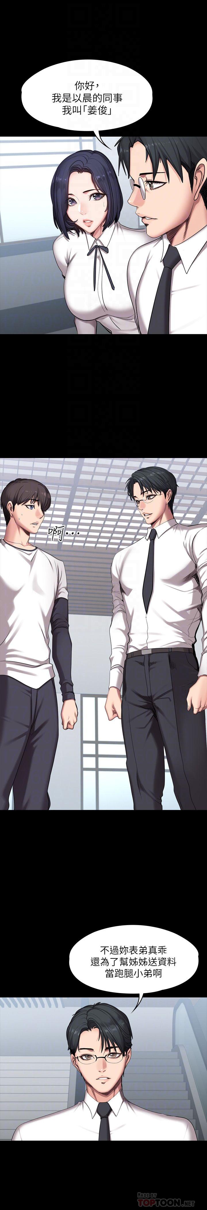 第56話-覬覦著利雅的可疑雙手 - 第4.jpg页