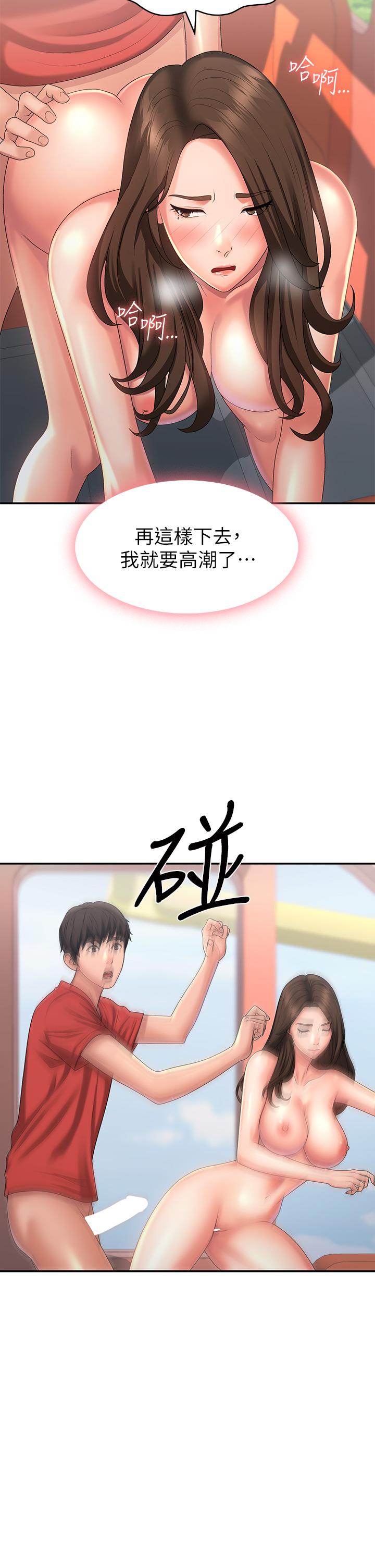 第42话-在摩天轮里开干 - 第26.jpg页