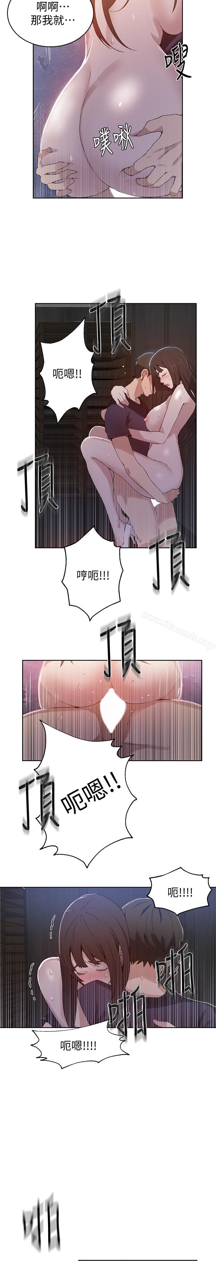 第28話-子豪你该不会和我妹妹... - 第13.jpg页