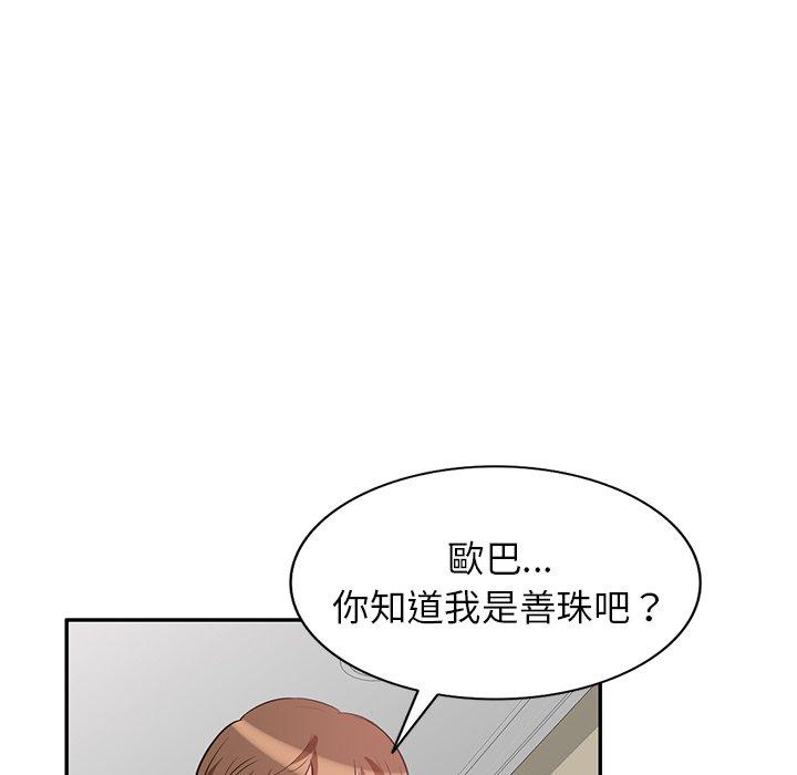 第3話 - 第112.jpg页