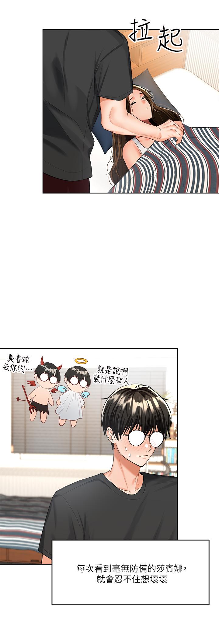 第4話-誰叫你招惹我的大老二 - 第24.jpg页