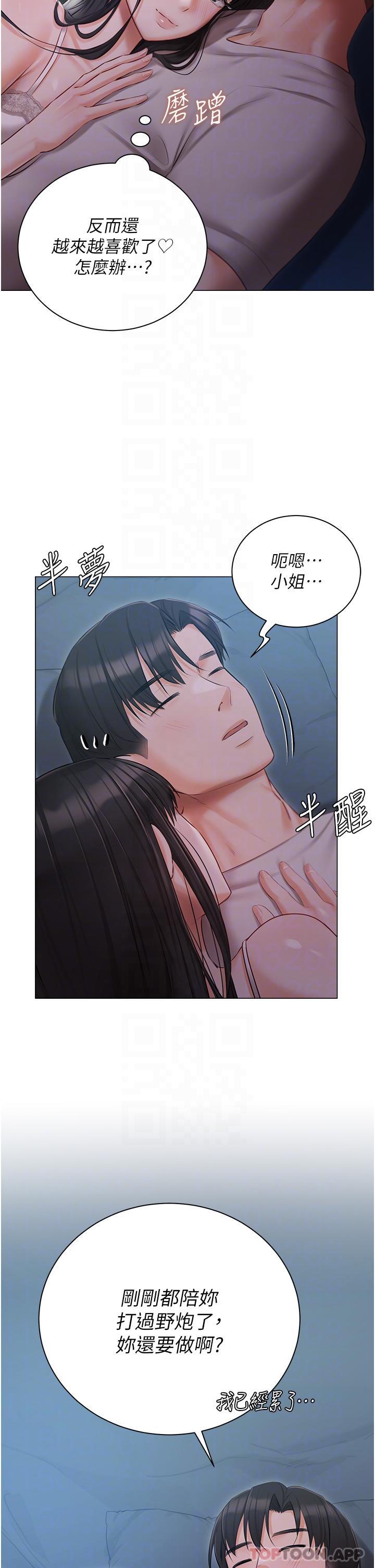 第28话-独乐乐不如众乐乐 - 第18.jpg页