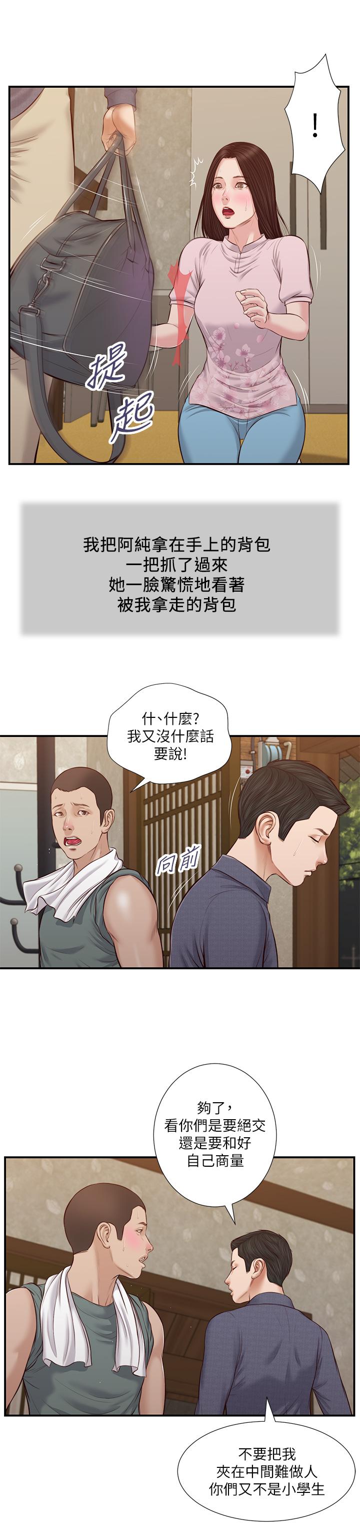 第44话-让我来抱抱你 - 第23.jpg页