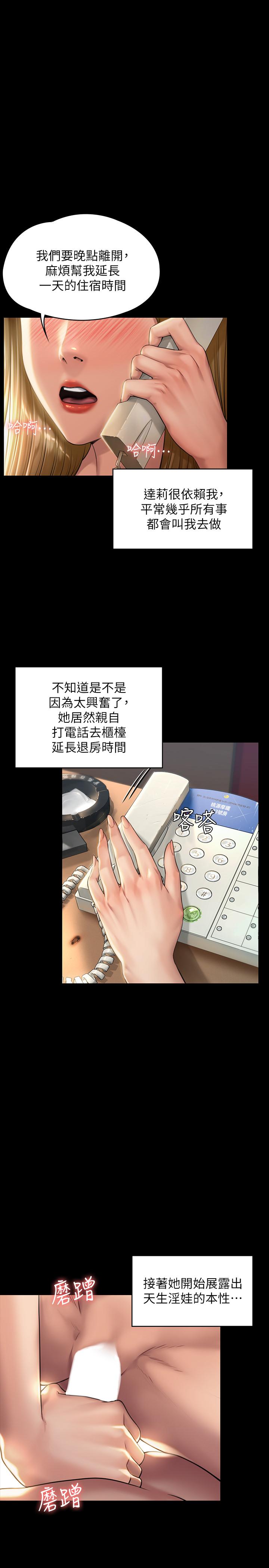 第174話-你全身上下都好可口 - 第29.jpg页