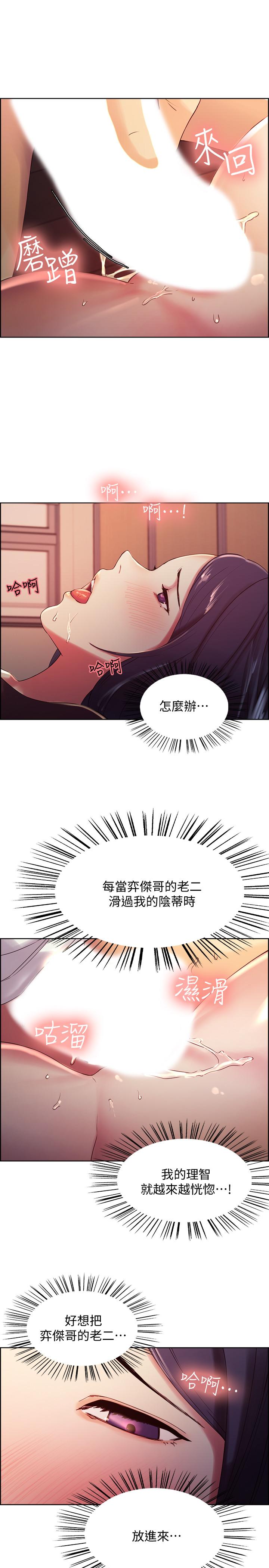 第3话-明明说好不会乱来... - 第22.jpg页