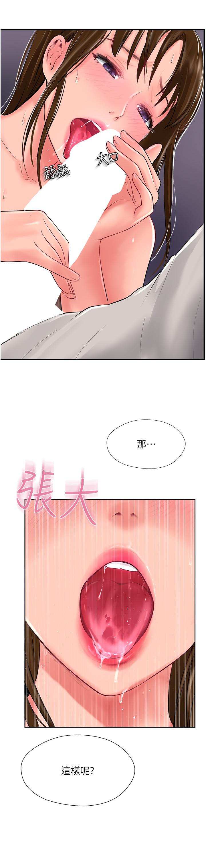 第28话-把老二吸到连根拔起 - 第13.jpg页