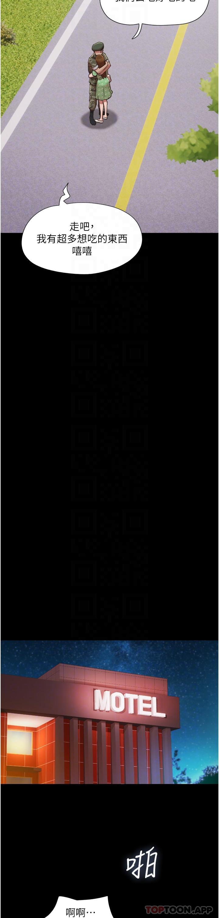 第4话-爱情恆久远，兵变永流传 - 第13.jpg页