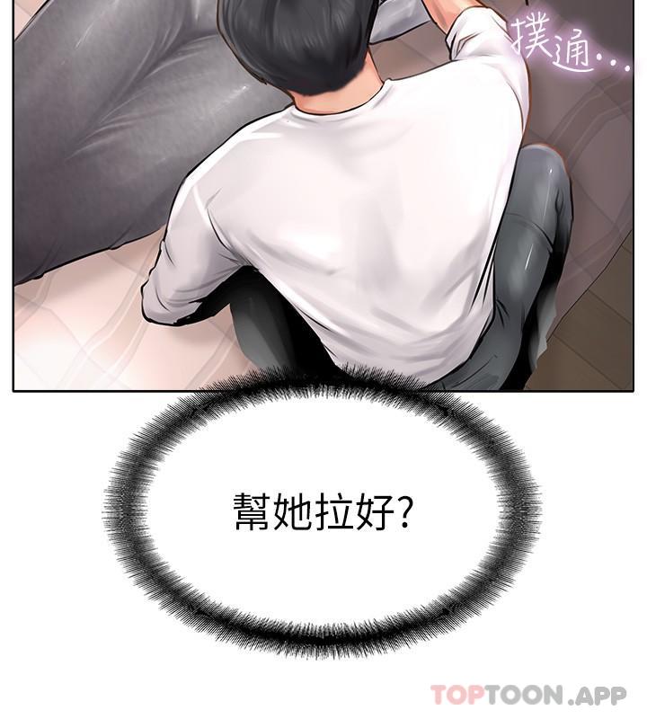 第18话-别拖拖拉拉的了，我要 - 第12.jpg页