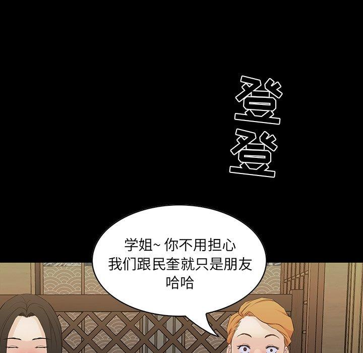 第 15 话 - 第88.jpg页