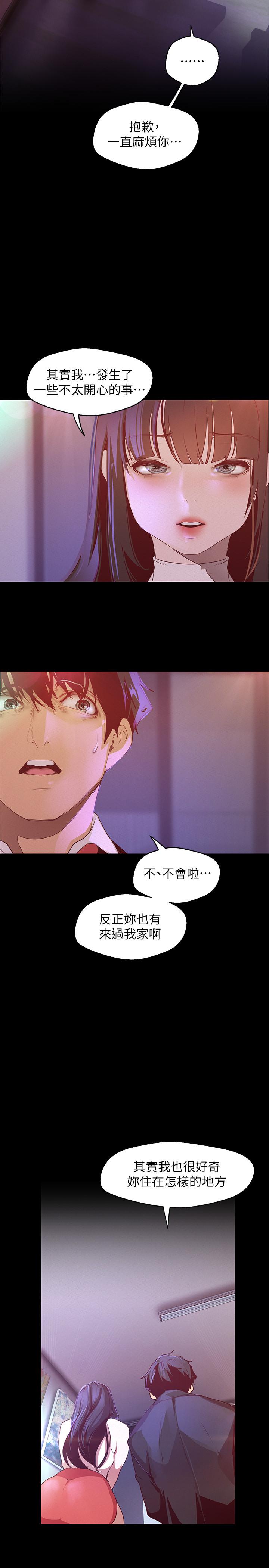第114話-主人，要來我家坐坐嗎 - 第24.jpg页