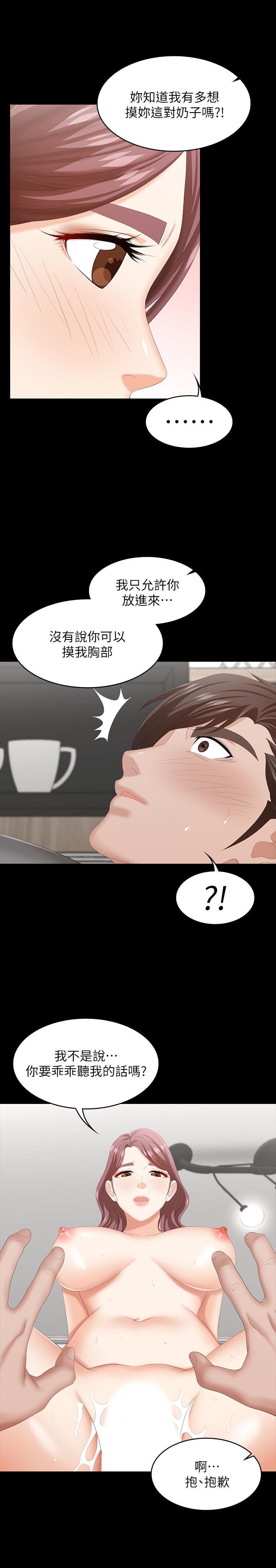 第38話-熟練的世茵和彥宏 - 第22.jpg页