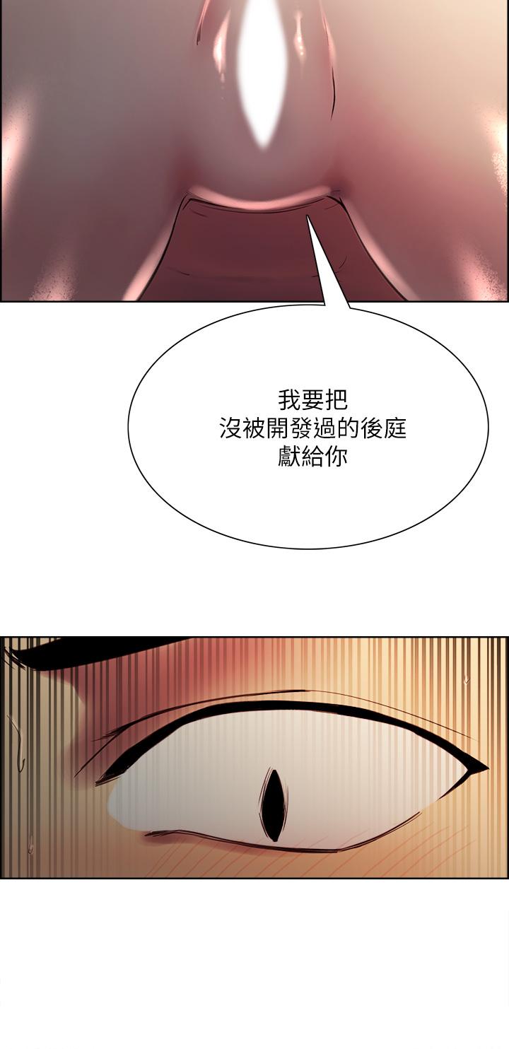 第65话-这个洞只属于你 - 第38.jpg页