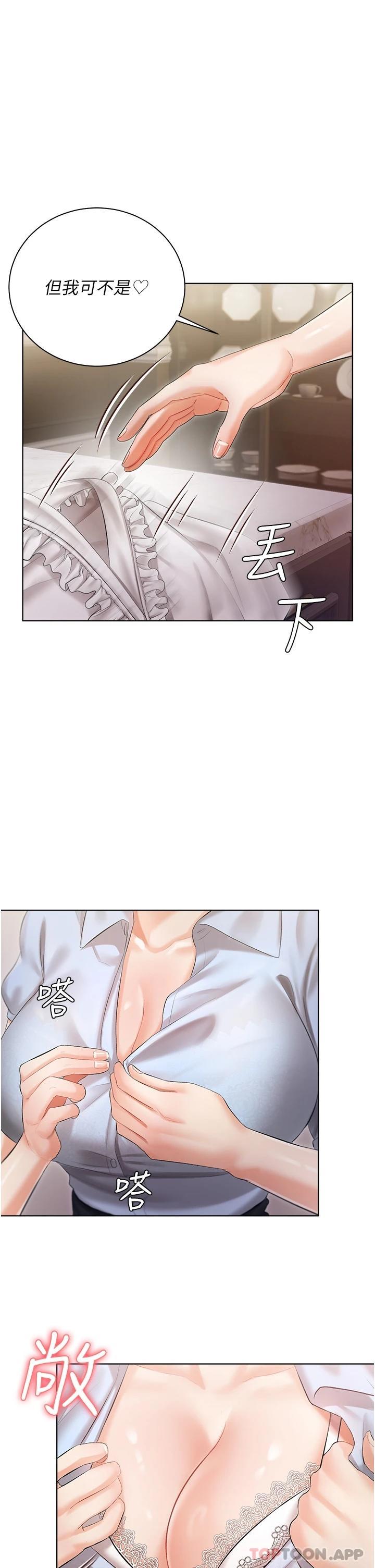 第6話-火熱的豪乳歡迎儀式 - 第38.jpg页