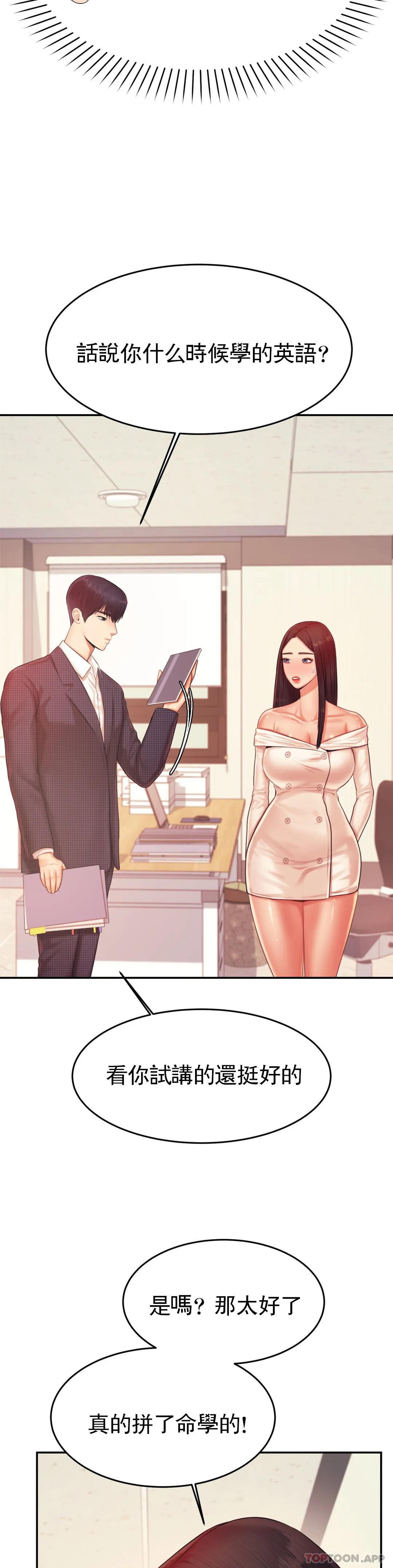 第14話-你醉了嗎？ - 第10.jpg页