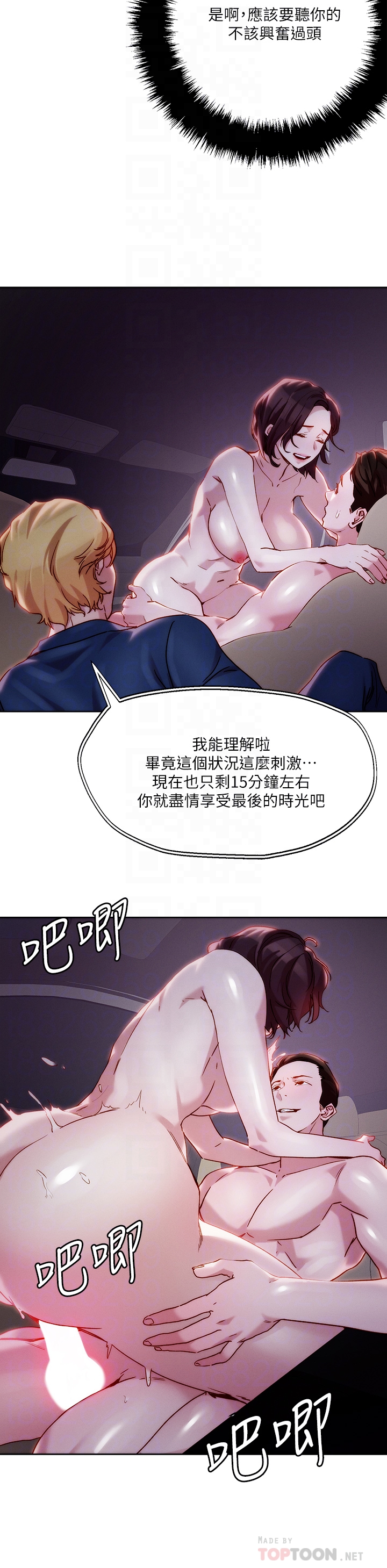 第33章-慾望越強的女人越好推倒 - 第10.jpg页