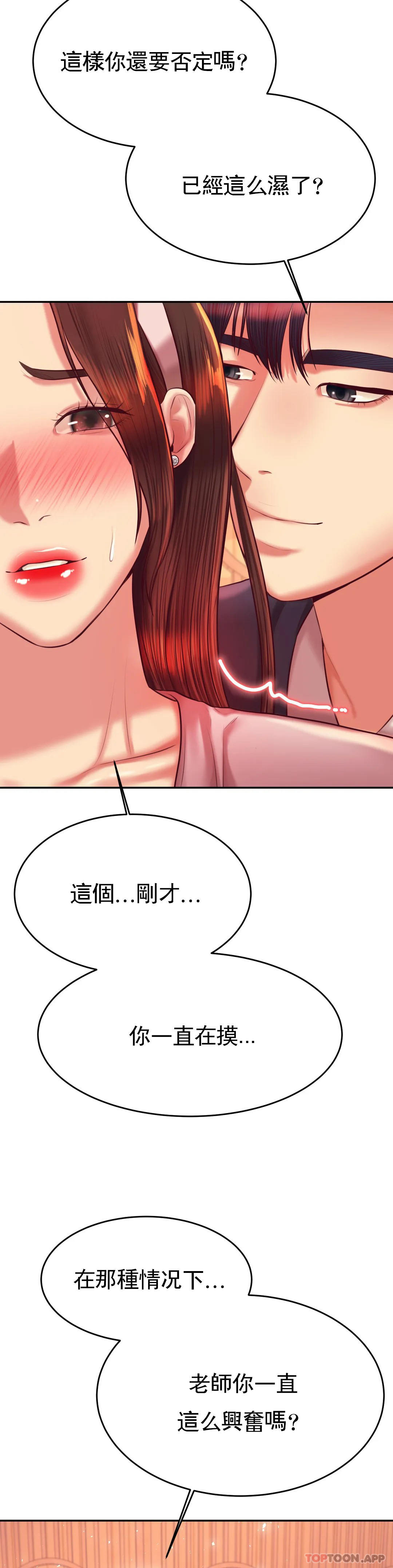 第30话-爲什麽会这麽性感 - 第10.jpg页