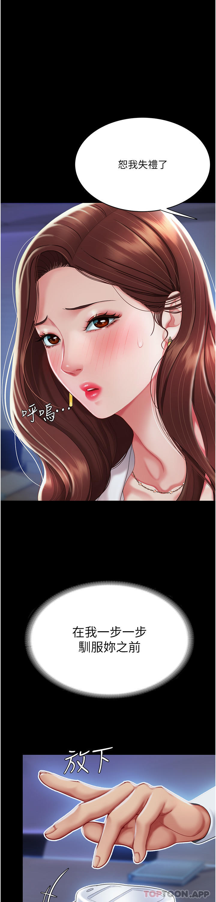 第2话-在猎物身上做记号 - 第39.jpg页