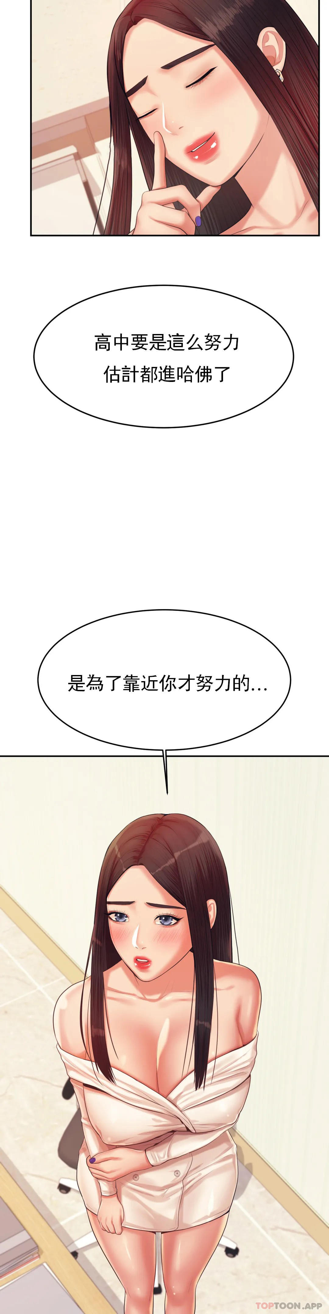 第14話-你醉了嗎？ - 第11.jpg页