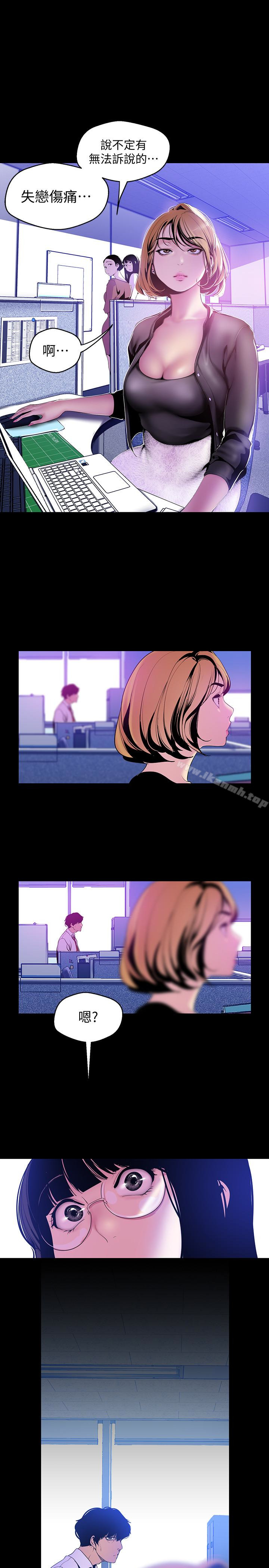 第50話-羅素莉，妳這裡最敏感吧 - 第6.jpg页