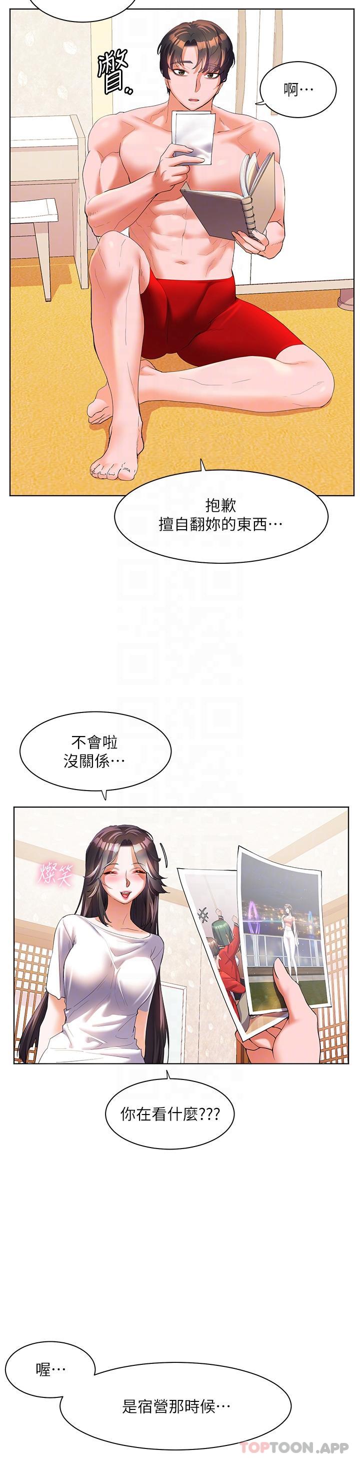 第55话-被吃乾抹净了… - 第30.jpg页