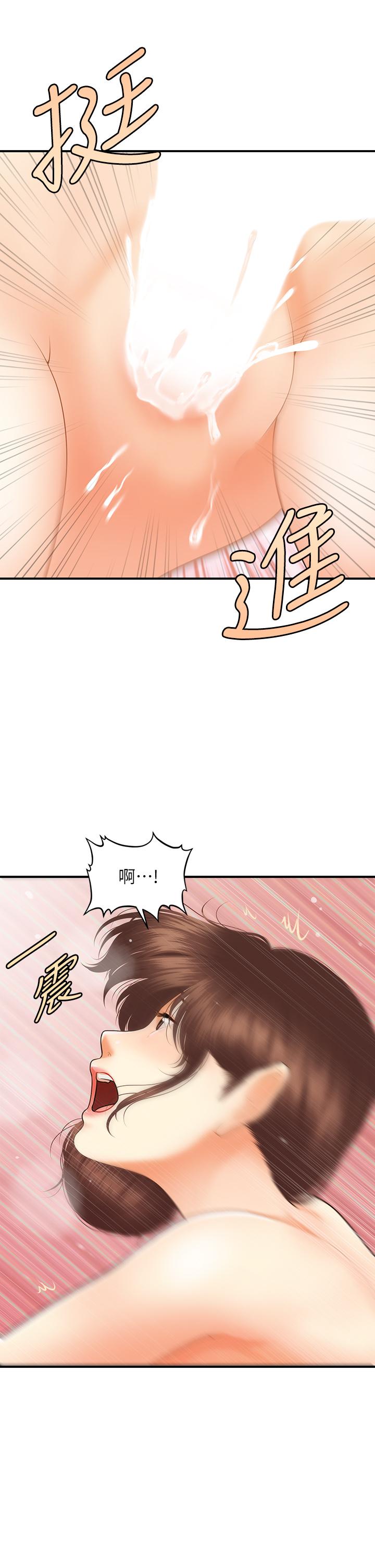 第62話-大膽求幹的智媛 - 第13.jpg页