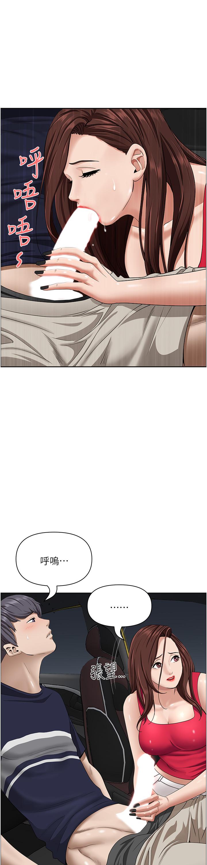 第53話-滿口濃郁的男人味 - 第7.jpg页