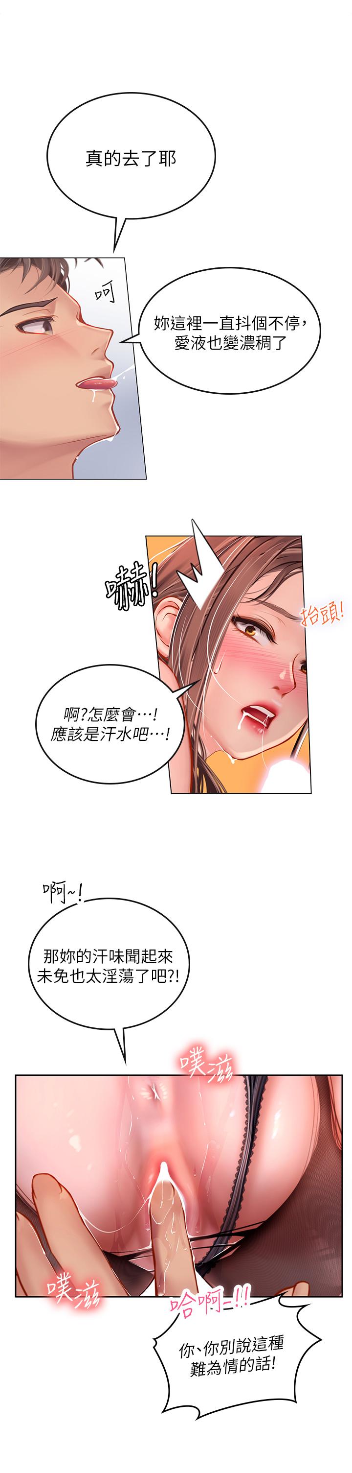 第15話-插到你喊不要 - 第15.jpg页