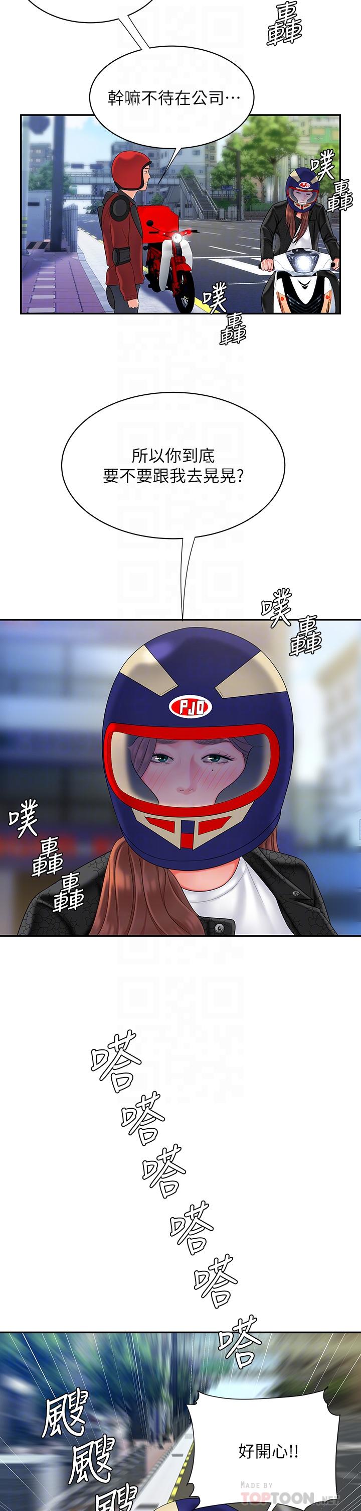 第55話-最終話-最後的外送地址是你的心 - 第16.jpg页