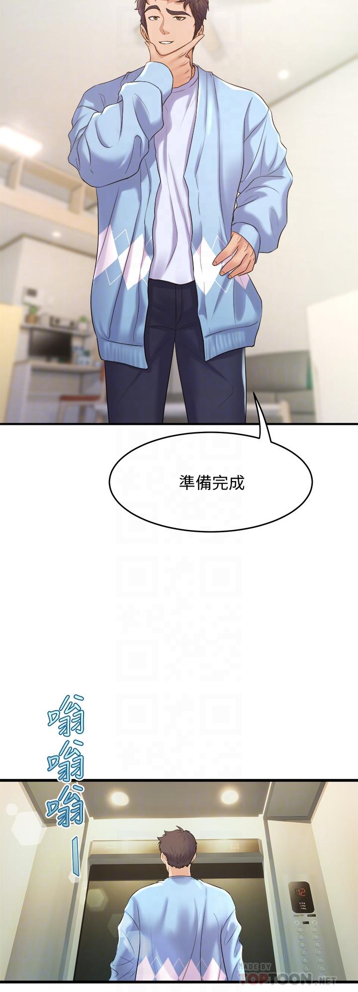 第17話-宸菲學姊的魅惑 - 第12.jpg页