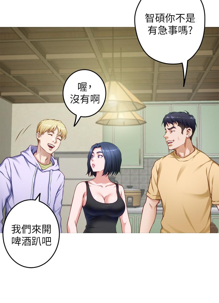 第8話-吸東西我蠻在行的 - 第46.jpg页