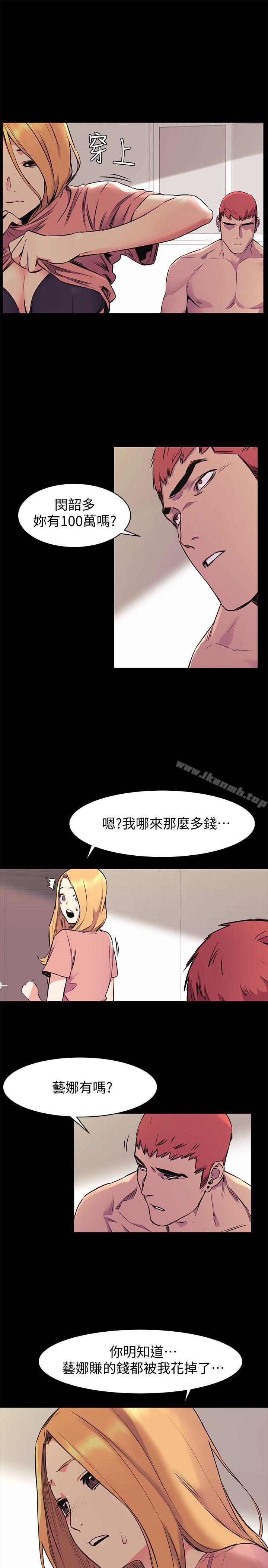 第49話-怒不可遏的建哲 - 第16.jpg页