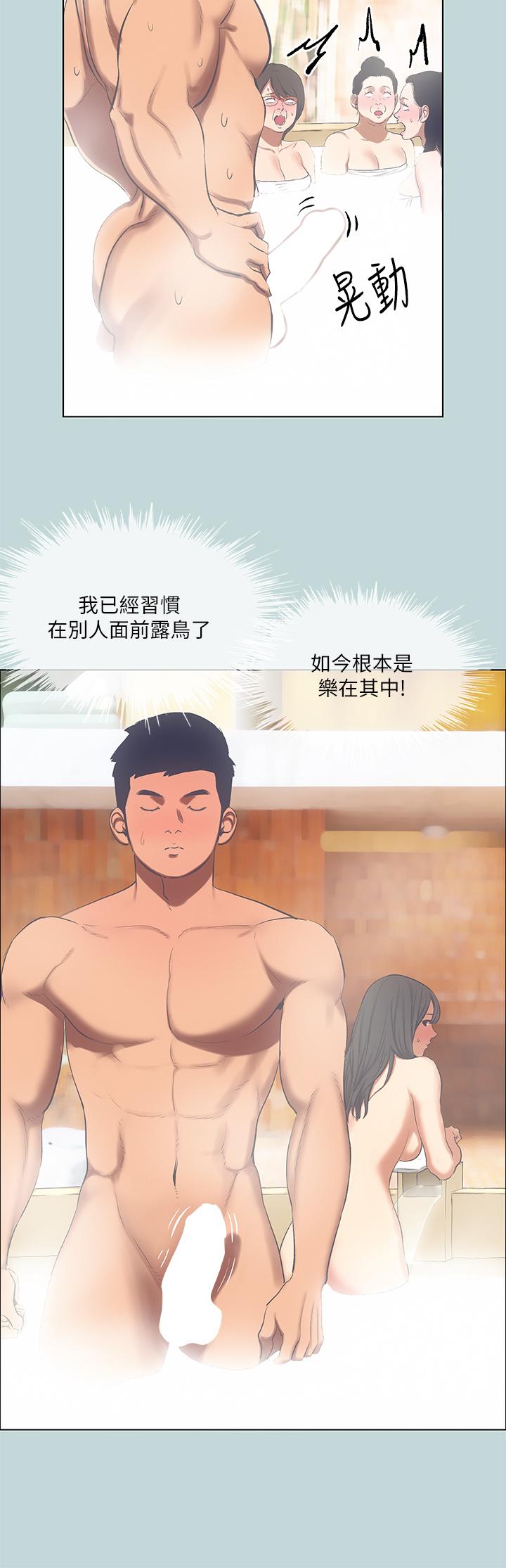 第100话-怎么可以只搓背 - 第3.jpg页