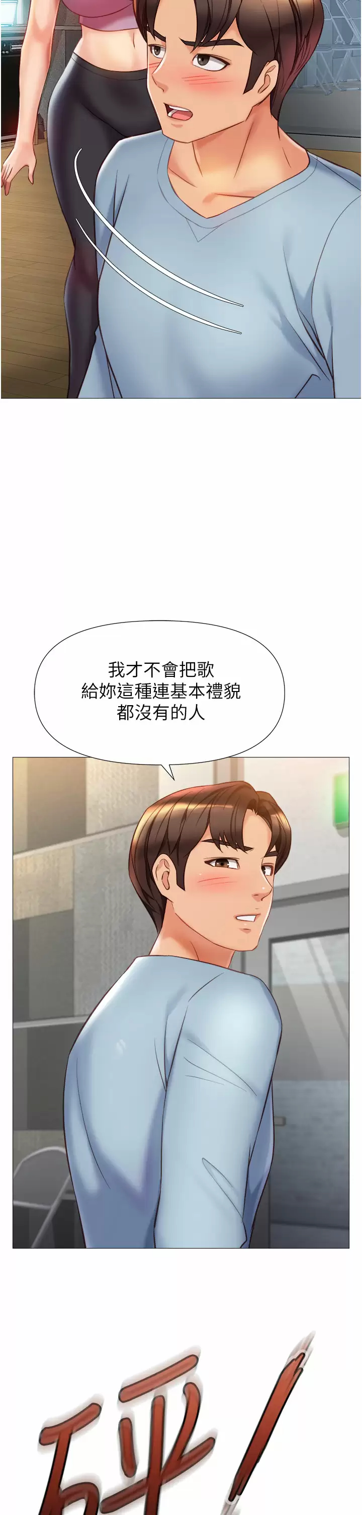 第77话-诱惑人夫的性感舞步 - 第32.jpg页