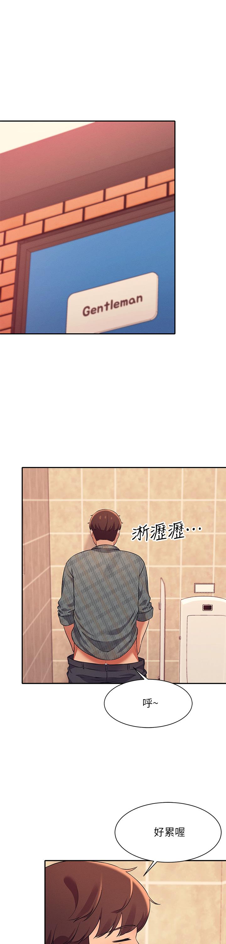 第24話-撕開絲襪直接來 - 第1.jpg页