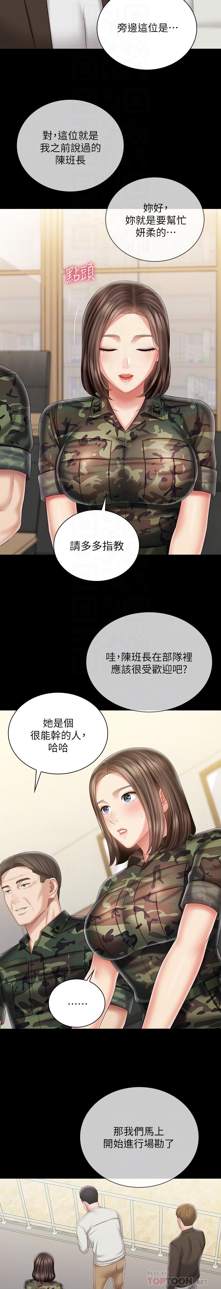 第91话-轰动部队的妍柔 - 第10.jpg页
