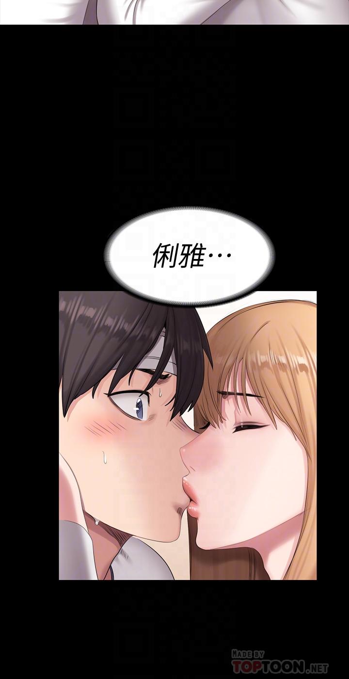 第59話-如果是你，我可以 - 第8.jpg页