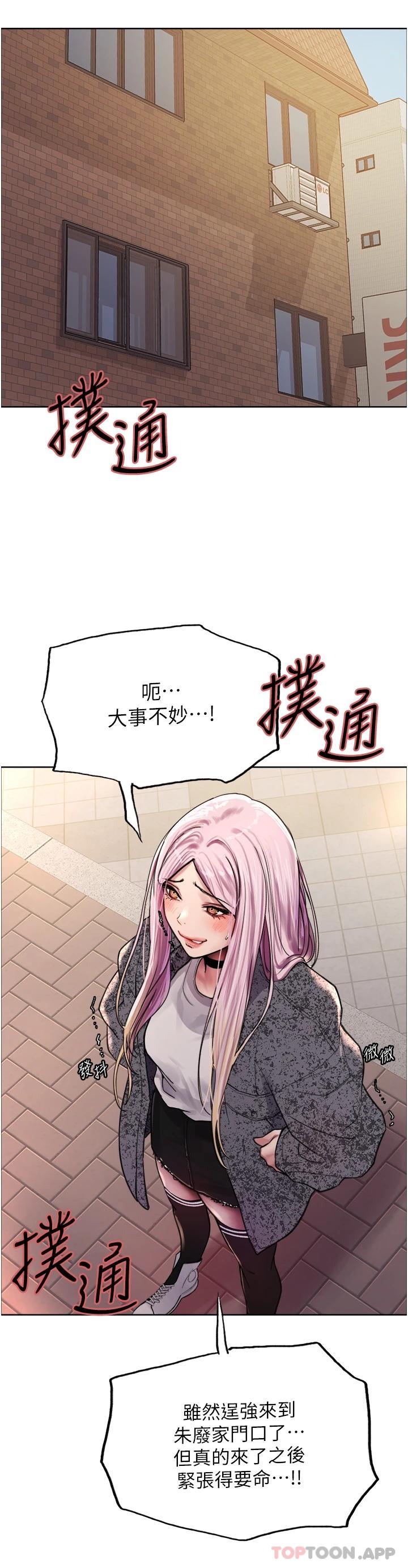 第39话-主人…小岚好想你♥ - 第19.jpg页