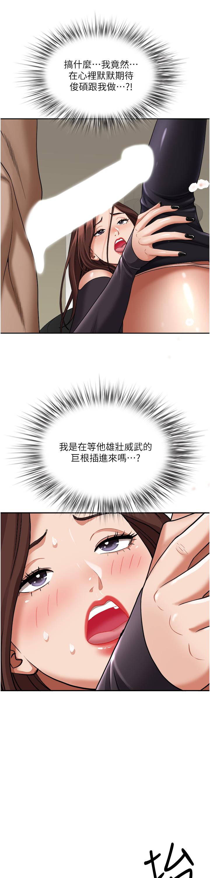 第29話-你在期待被我插嗎 - 第47.jpg页