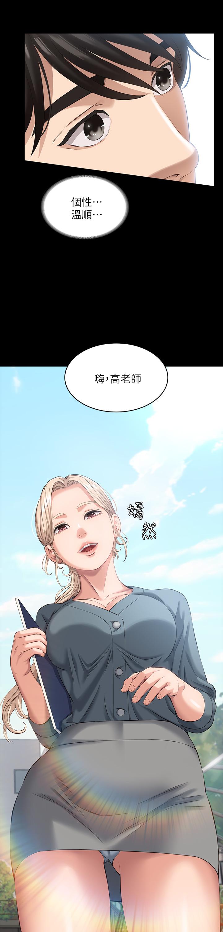 第10话-在浴室被讨厌的人插到喷 - 第38.jpg页