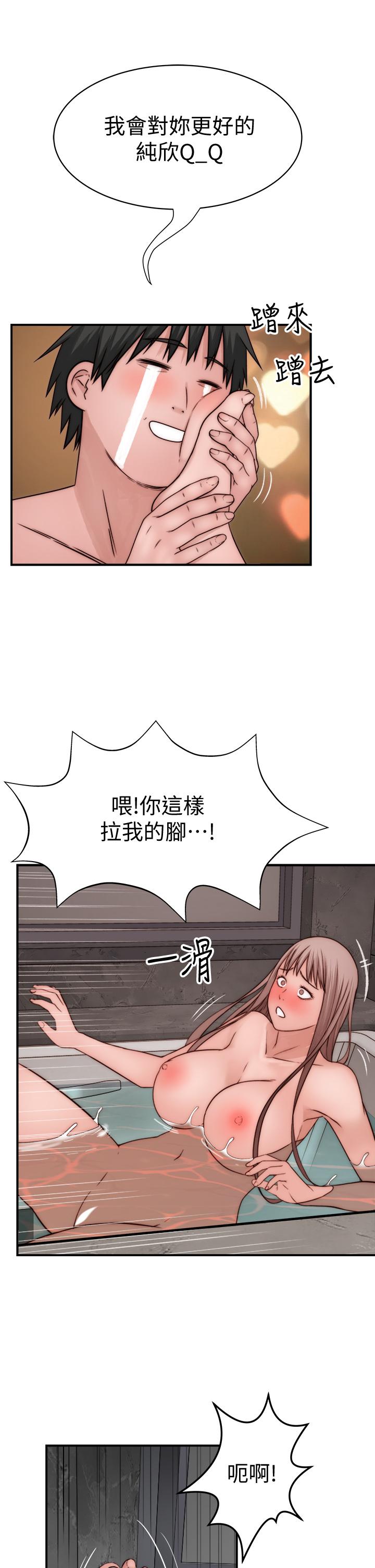 第74话-似曾相似的姿势 - 第44.jpg页