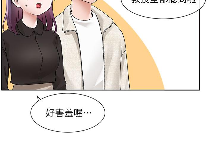 第100話-教授的諮商小教室 - 第22.jpg页