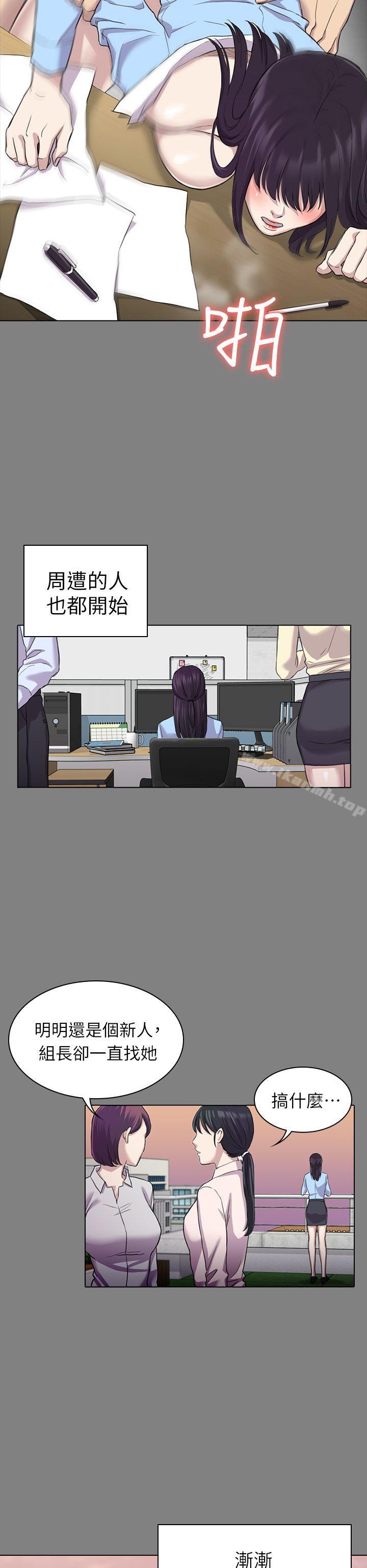 第25話 - 組長和女組員 - 第19.jpg页