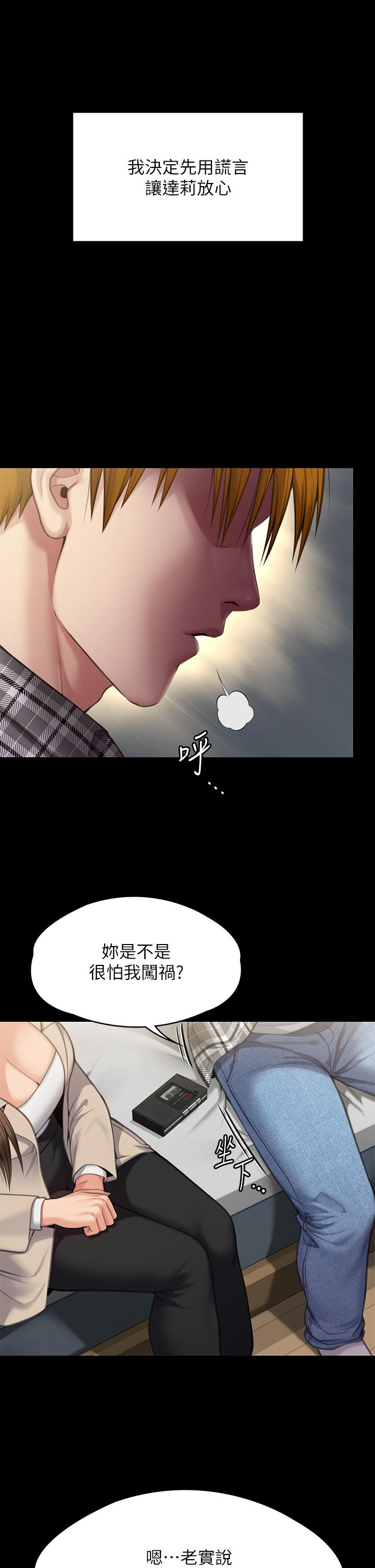 第282话-我可以杀光妳的家人吗？ - 第66.jpg页